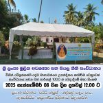 බත් පාර්සල් 1000 ක් බෙදාදීමේ මහා පිංකම